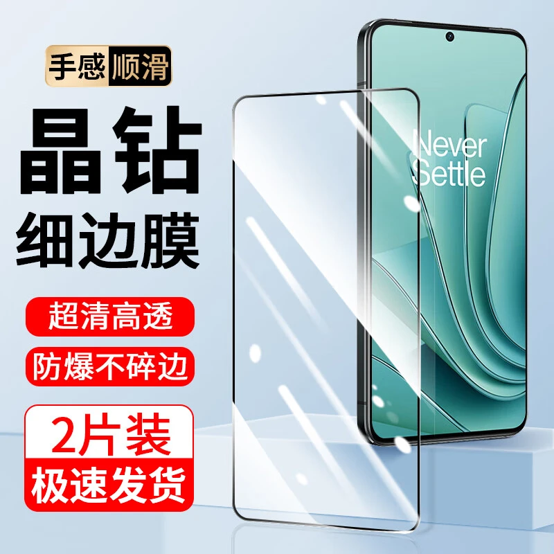 适用一加ace2v钢化膜ace手机膜ace竞速版acepro高清oneplus全屏9