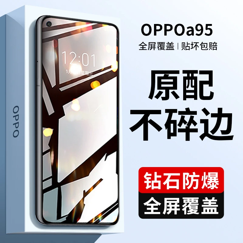适用oppoa95钢化膜a95手机膜oppo全屏oppoa955g防爆pelm00保护