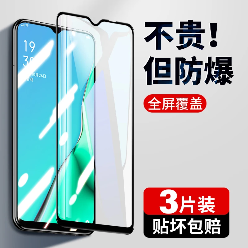 适用oppoa11钢化膜A11x手机膜oppo全屏pchm10的oppopchm30PCHM