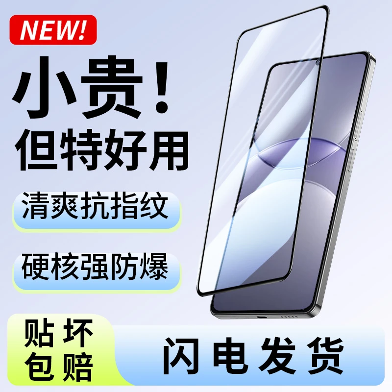 韩仙子适用华为nova13钢化膜nova13防摔手机膜全屏无白边无孔贴膜