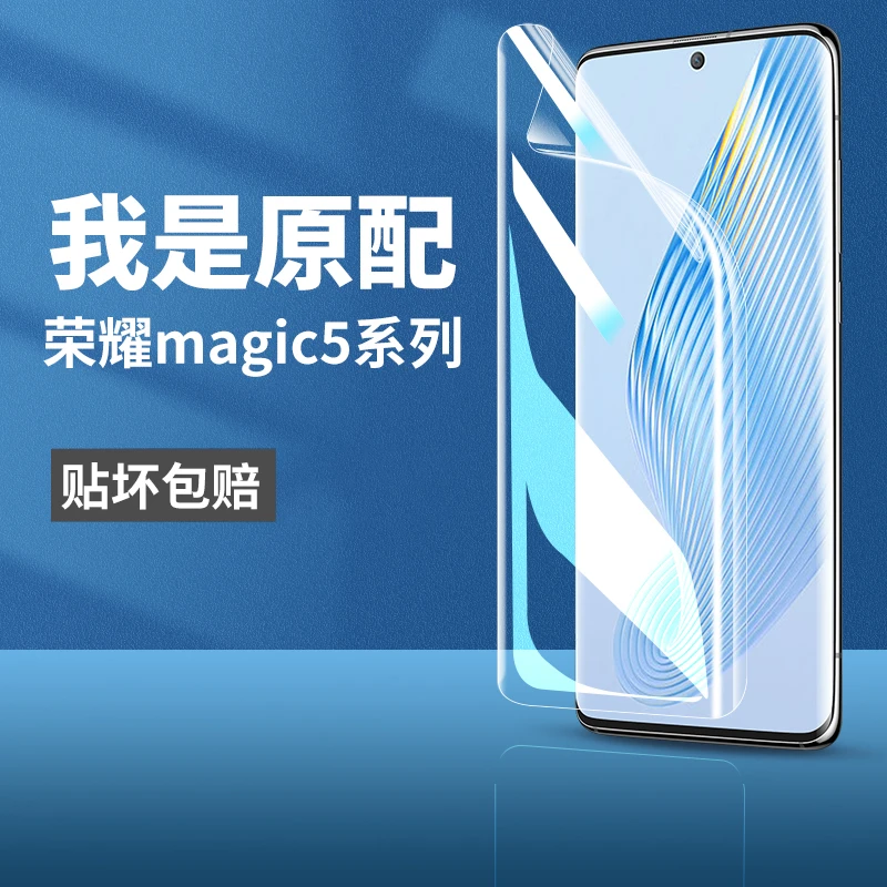 韩仙子适用荣耀magic5手机膜maigc5pro水凝膜migac5por全屏保护膜