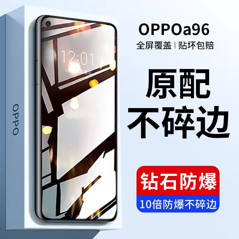 韩仙子适用oppoa96钢化膜A96手机膜oppo全屏opp0pp0ppoa965g贴膜