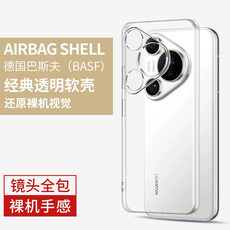 韩仙子适用华为Pura70手机壳Pura70pro保护套超薄透明保护壳防摔