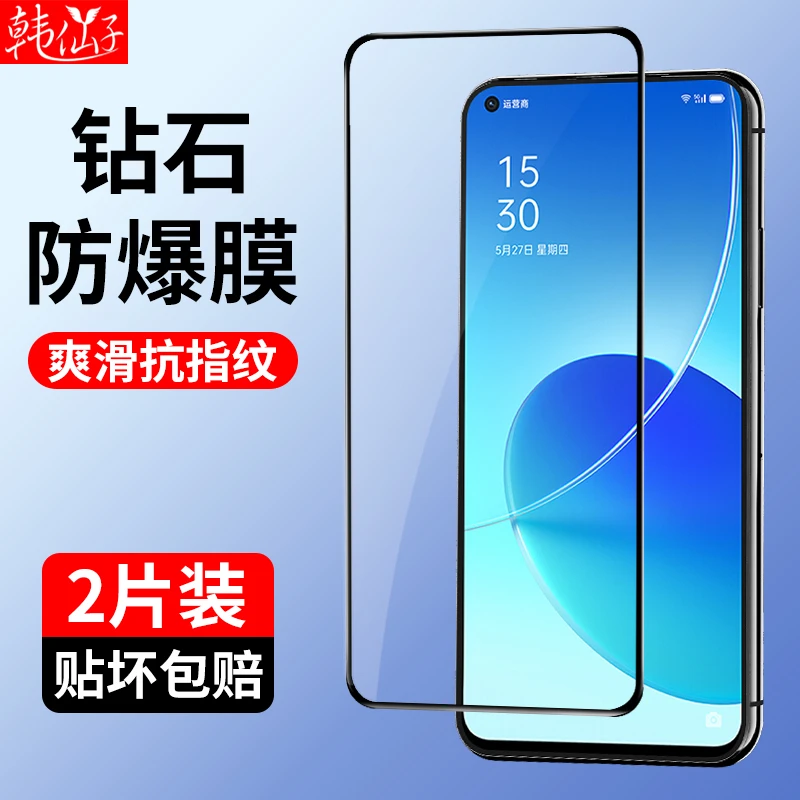韩仙子适用reno6钢化膜reno6pro手机膜6pro+全屏oppo防摔贴膜全包