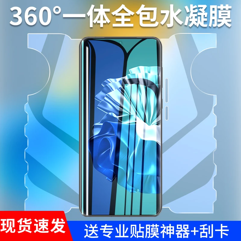 韩仙子适用华为p60pro全包蝴蝶膜p60手机膜360度全覆盖曲屏水凝膜