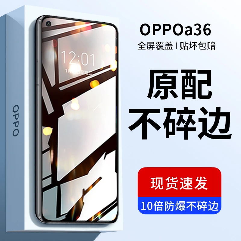 韩仙子适用oppoa36钢化膜oppo全屏A36手机膜opa的oppa63啊PESM10