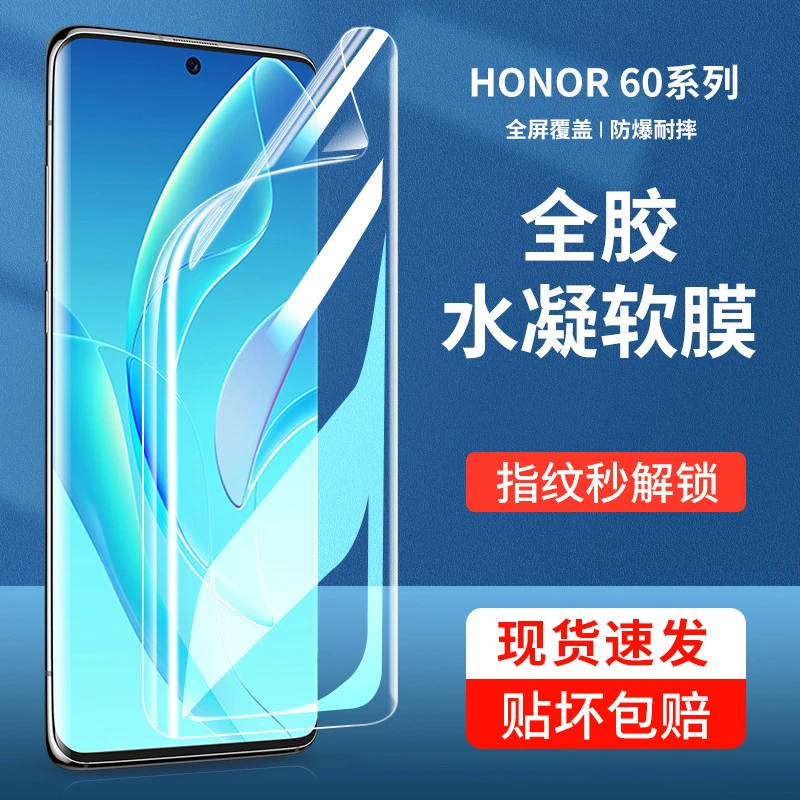 韩仙子荣耀60水凝膜60pro手机膜honor60se曲面全屏覆盖p60es防摔