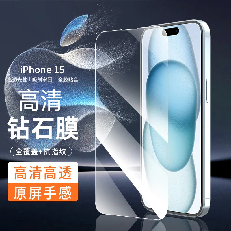 韩仙子适用苹果15pro钢化膜15promax手机膜iphone15plus防摔贴膜