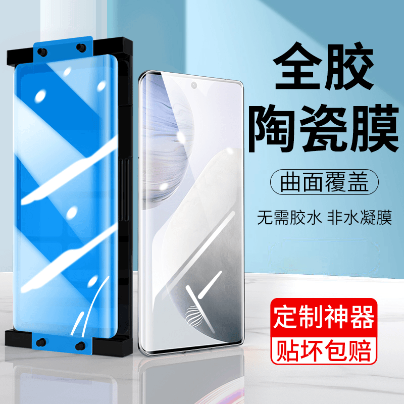 韩仙子适用vivox60pro微晶陶瓷膜x60曲屏版x60pro+手机膜保护贴膜