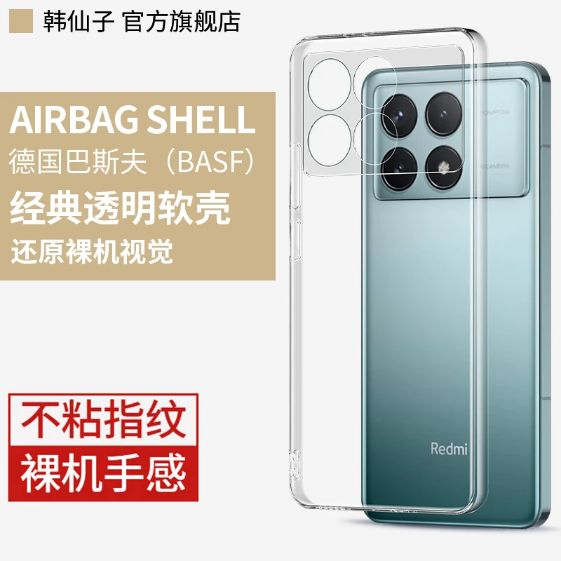 韩仙子适用红米k70手机壳 k70pro透明壳k70e镜头全包保护套防摔壳