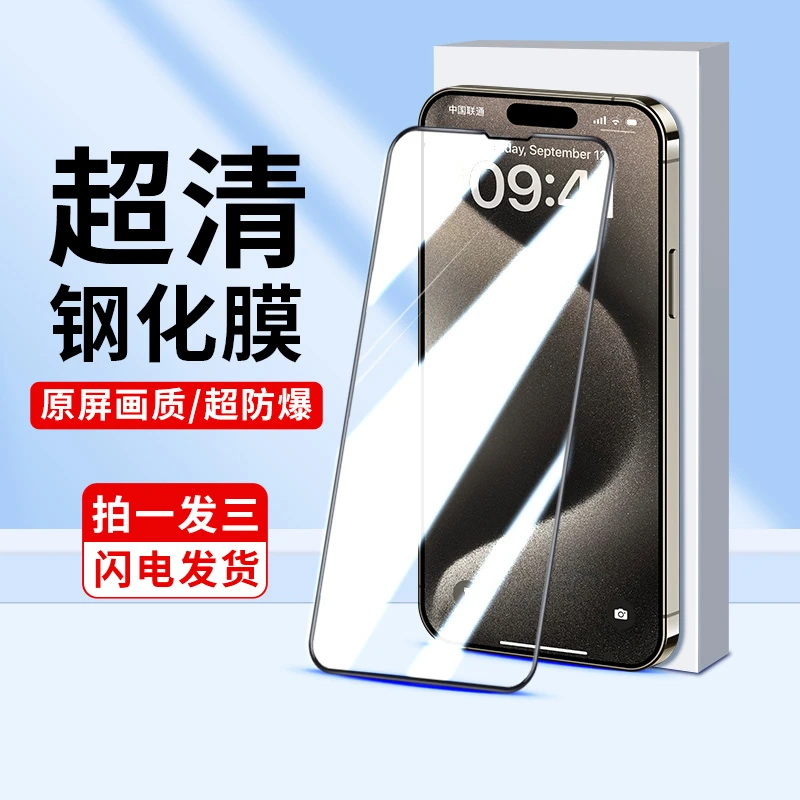 韩仙子适用苹果华为荣耀oppo钢化膜vivo手机膜iqoo全屏小米保护膜