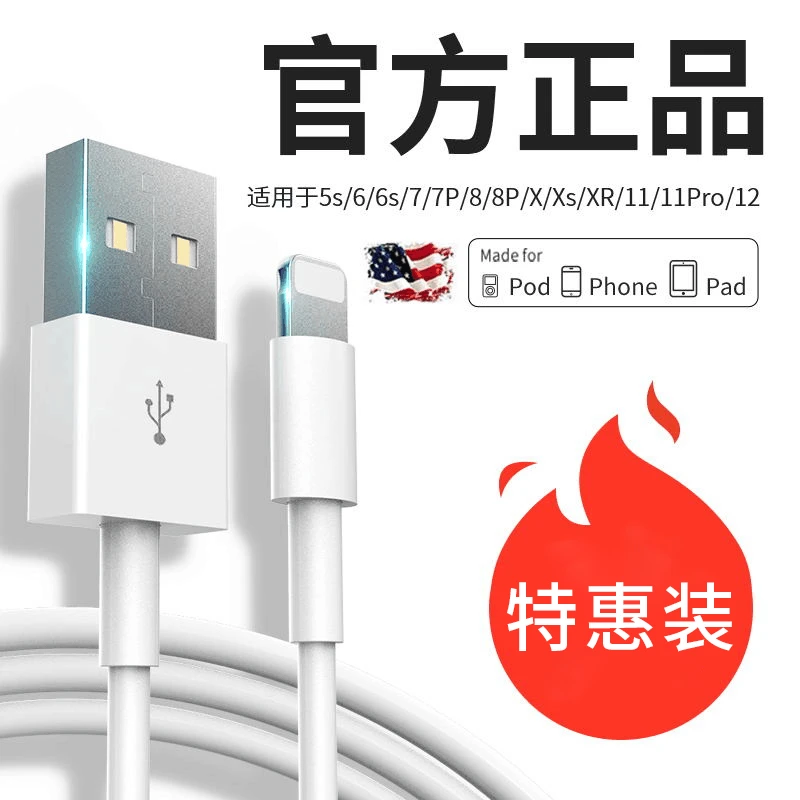 适用苹果数据线iphone手机充电线ipad快充PD20w/iphone14/13usb线
