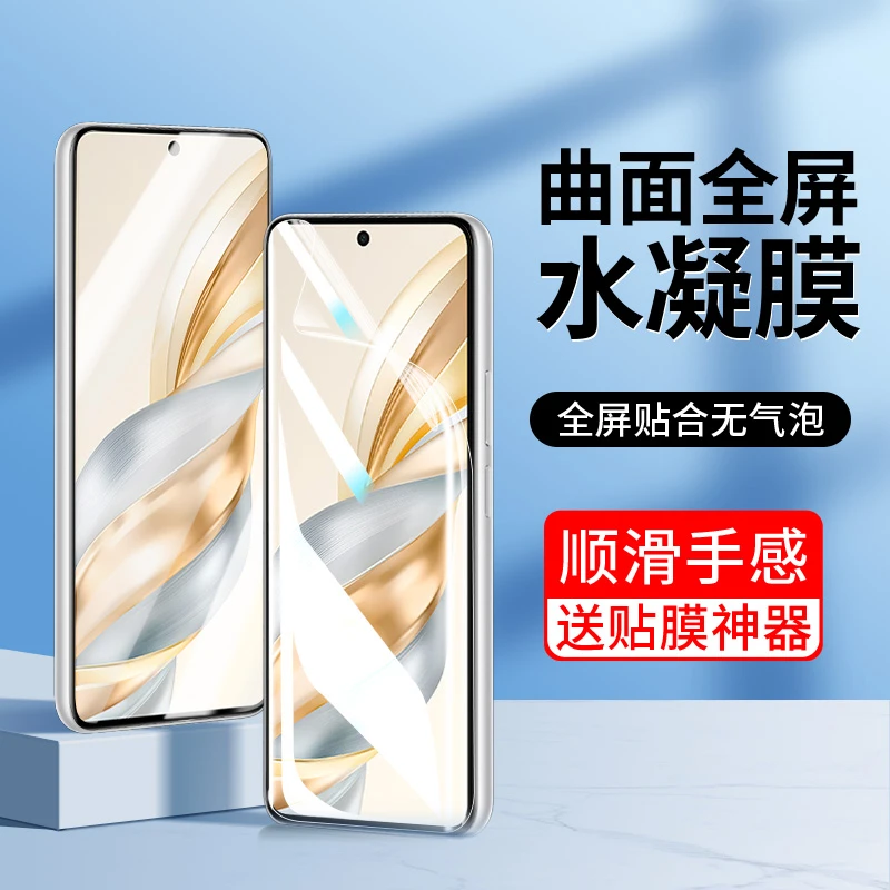 韩仙子适用荣耀X60手机膜荣耀X60pro水凝膜全屏防摔保护膜全覆盖