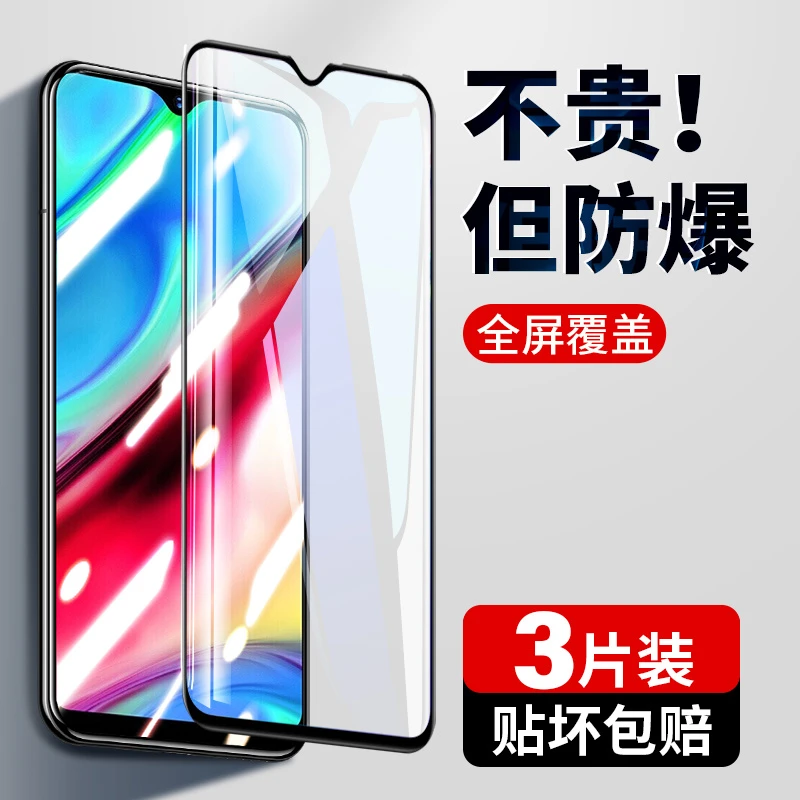 适用于vivoy93s钢化膜y93手机膜vivo全屏覆盖v1818a护眼防蓝光vov