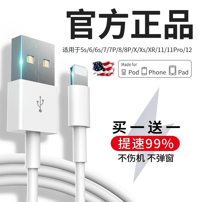 【买一送一】适用苹果数据线usb通用安卓typec充电线iphone11/12