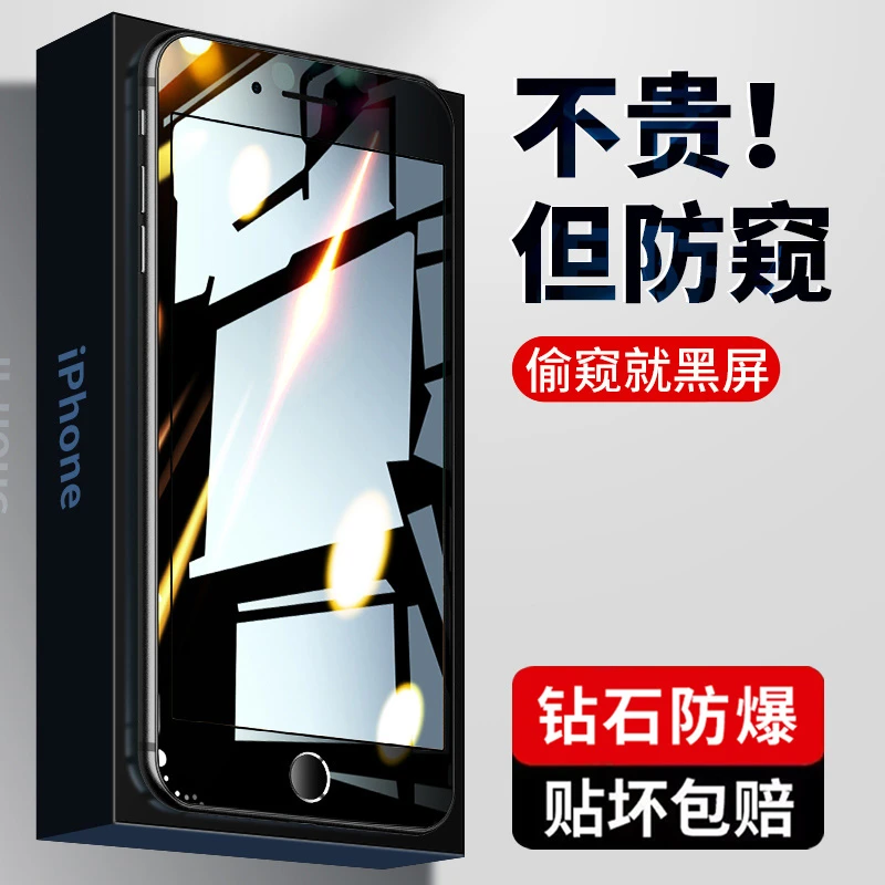 适用iphone8plus防窥钢化膜8苹果7防窥膜7plus全屏8p贴膜7p手机膜