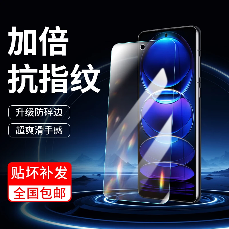 适用红米note12钢化膜note12turbo手机膜note11/10/9/8/7贴膜防摔