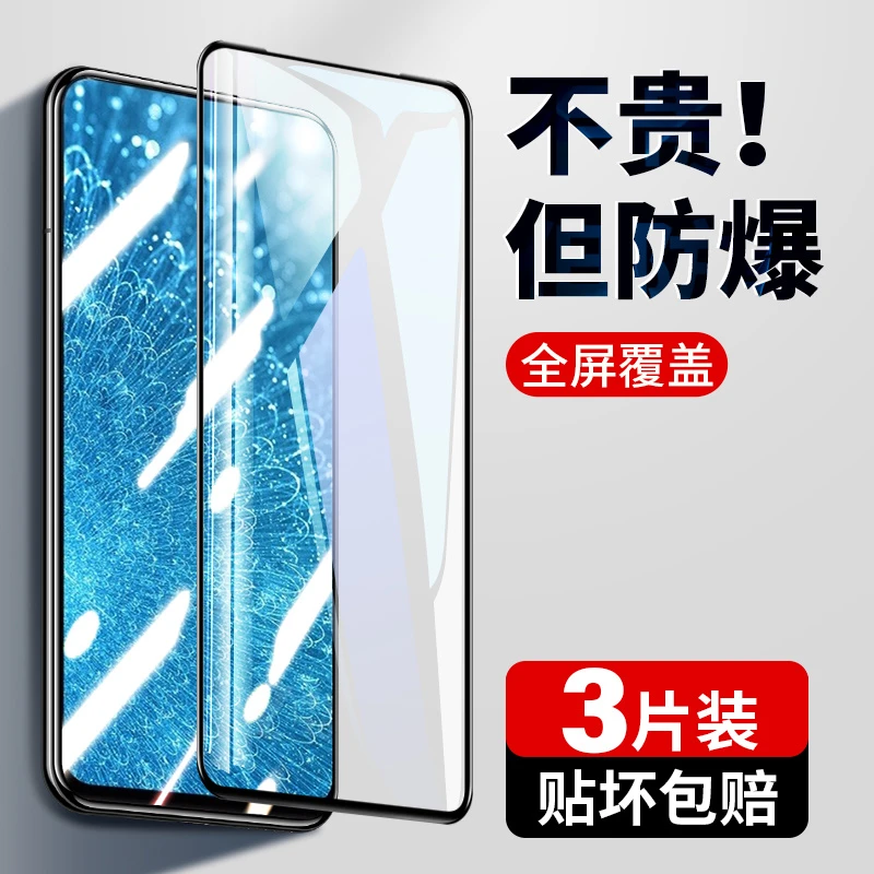 适用于vivos1钢化膜s1pro全屏vivo手机膜vⅰv0vovis保护膜vivis1