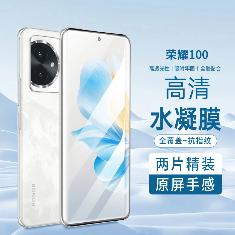 韩仙子适用荣耀100Pro手机膜荣耀100水凝膜曲面荣耀90/80/70p贴膜