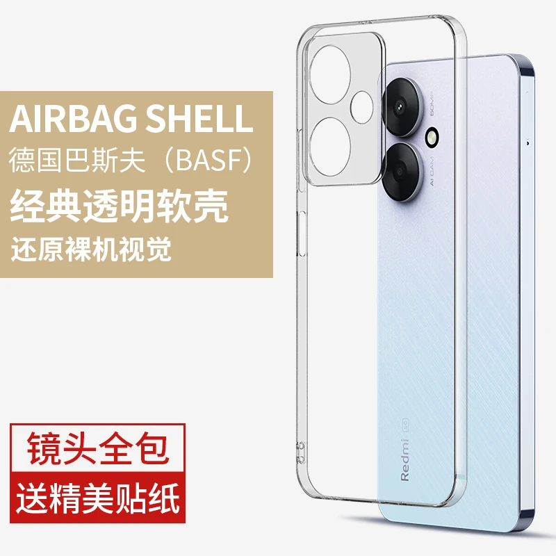 韩仙子适用红米13c手机壳全包防摔简约超薄镜头全包透明保护壳13c