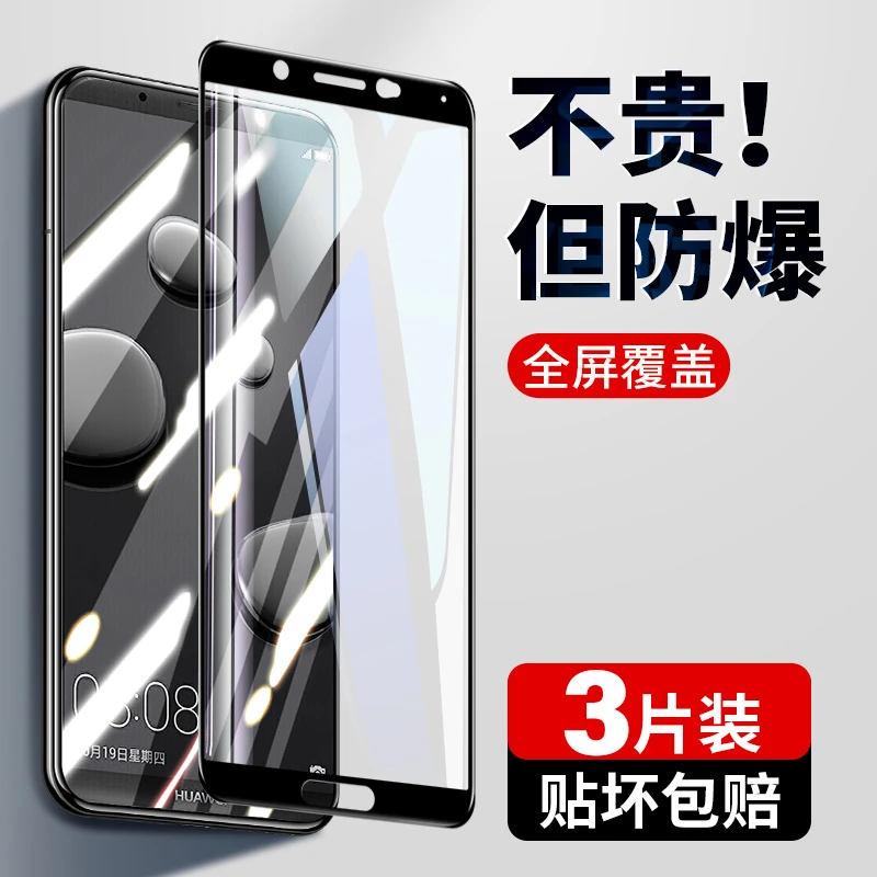 适用华为mate10pro钢化膜mate10手机膜mete10全屏覆盖m10防摔防爆