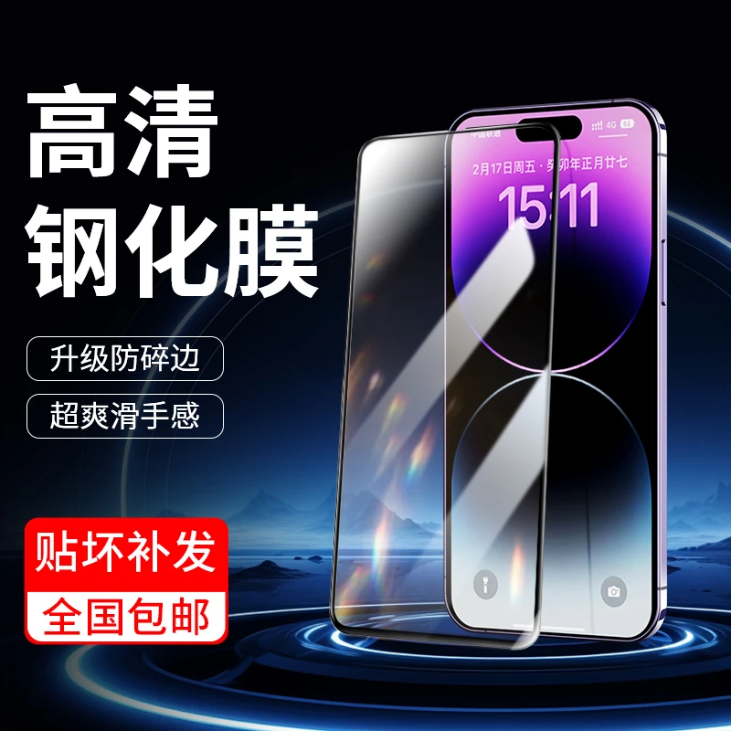 韩仙子适用于苹果华为荣耀oppo钢化膜vivo手机膜iqoo全屏防摔贴膜