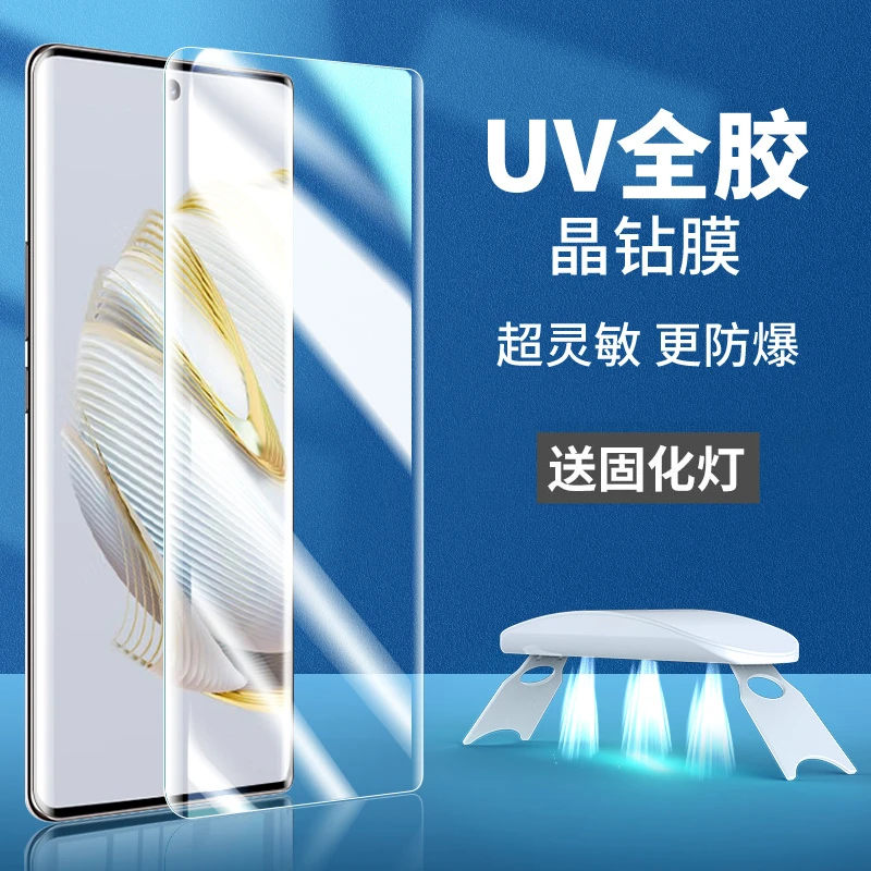 韩仙子适用华为nova10钢化膜UV全胶nove10pro全屏nava10por手机膜