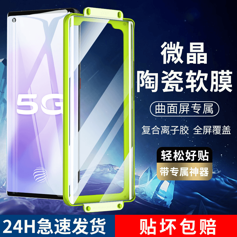 韩仙子后膜微晶陶瓷膜适用vivox50pro手机膜曲面防摔x50pro+贴膜