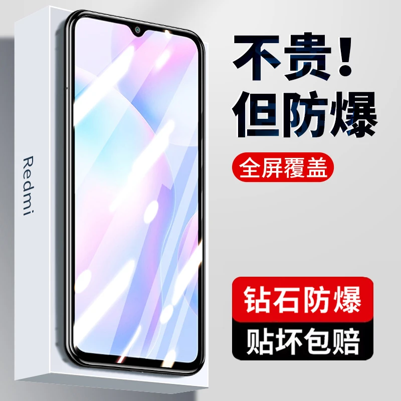 适用于红米9A钢化膜redmi9a手机膜小米红米9全屏覆盖9α玻璃贴膜
