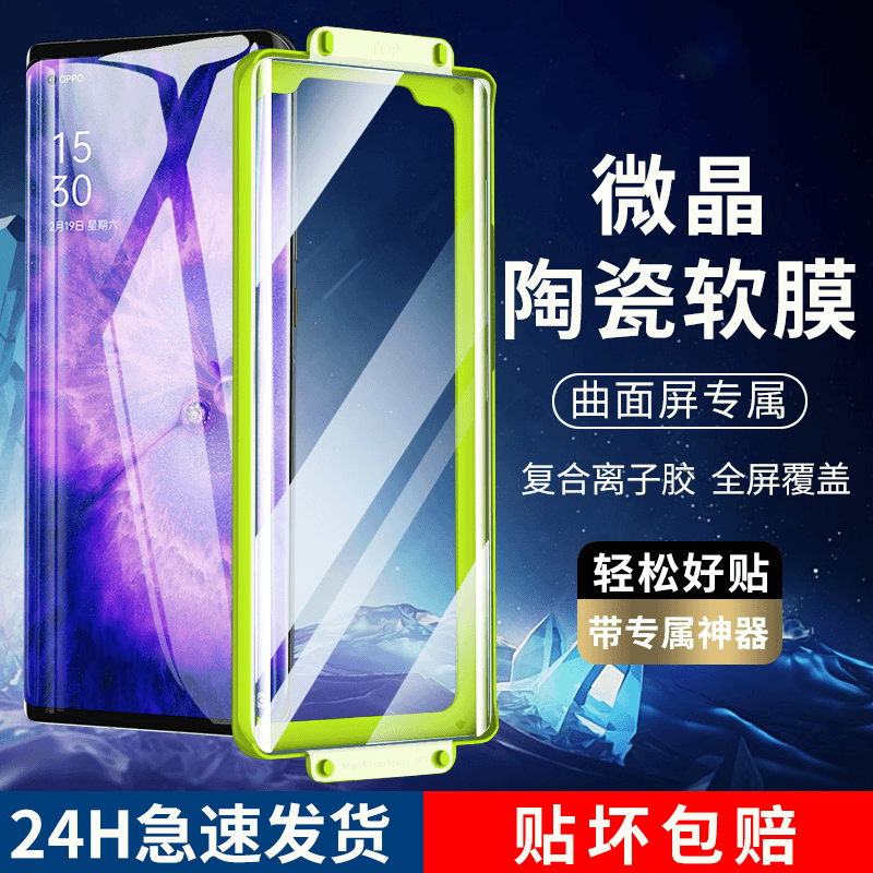 适用于oppofindx5陶瓷膜findx5pro钢化膜oppofind×手机oppo贴膜