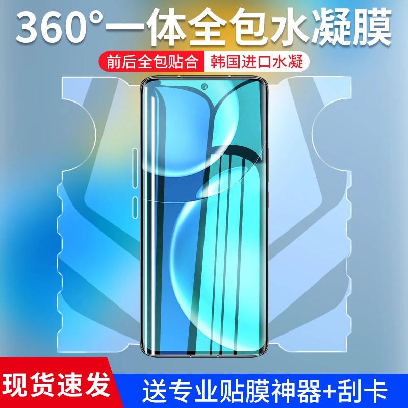 韩仙子适用荣耀magic4蝴蝶膜maigc4pro手机膜migac4至臻版水凝膜