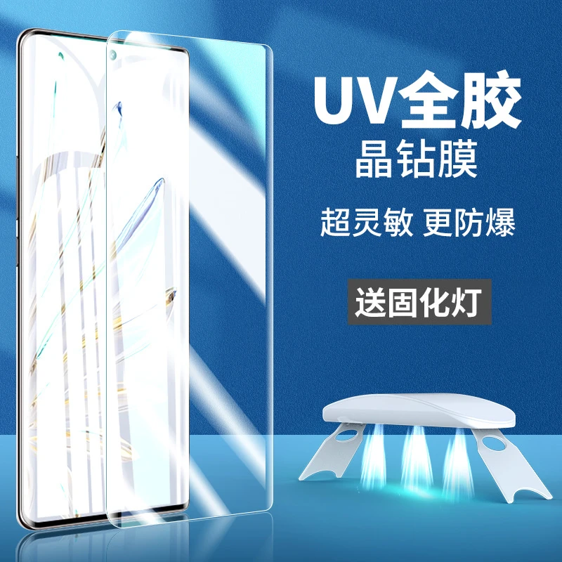 韩仙子适用荣耀70钢化膜UV全胶p70pro全屏X70por手机膜honor华为p