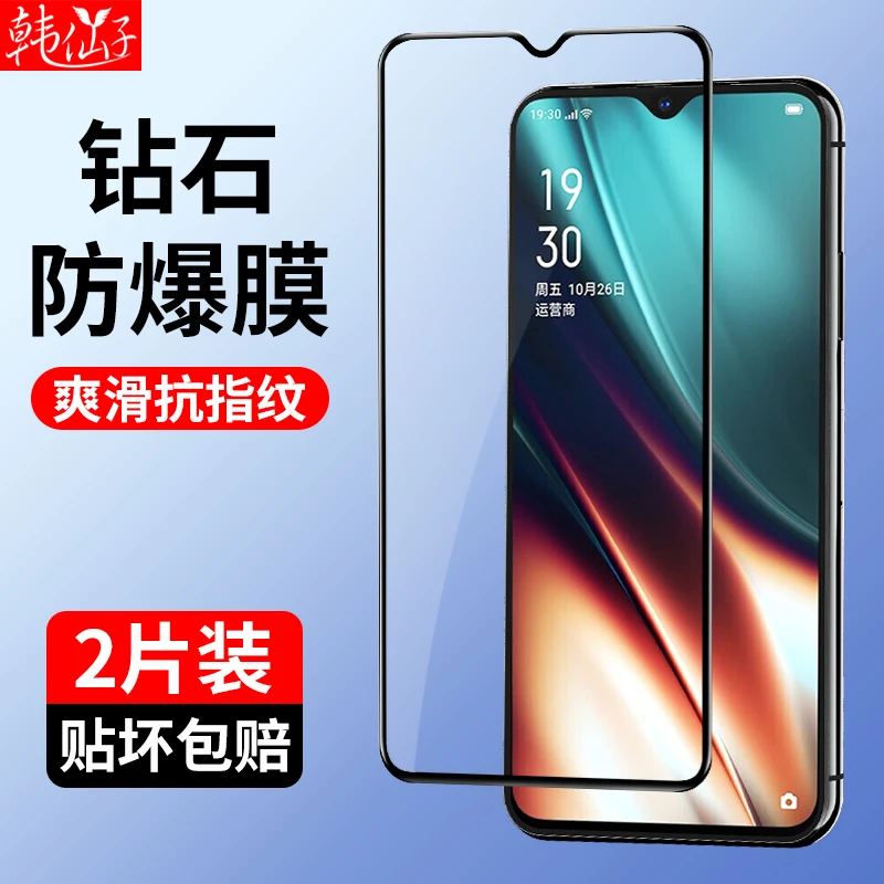 韩仙子适用oppok5钢化膜k5手机膜opk5全屏贴膜oppo防摔保护膜