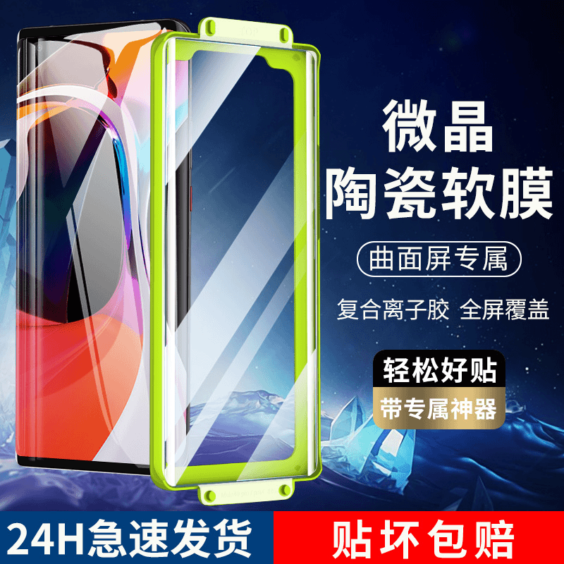 韩仙子 微晶陶瓷软膜适用小米10手机膜10pro曲面10s保护膜贴膜