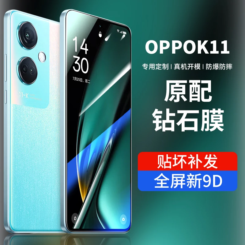 韩仙子适用oppok11钢化膜oppok11x手机膜k11全屏保护膜高清防摔