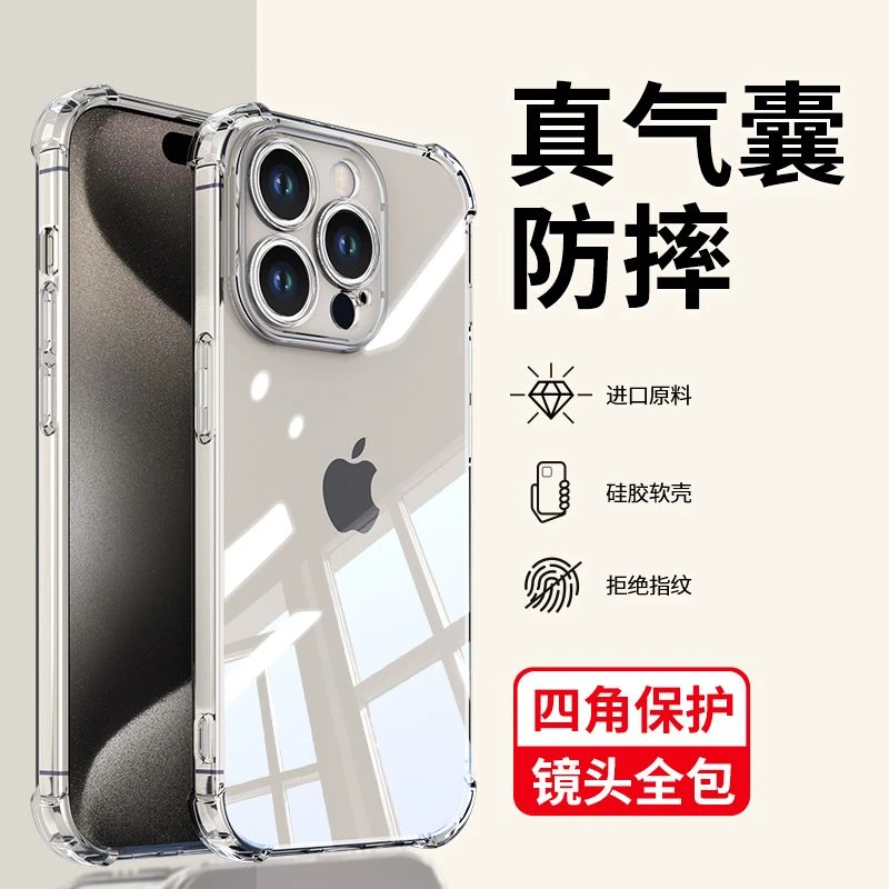 适用苹果15promax手机壳16/14/11/13/14透明壳防摔x硅胶XsMax软壳