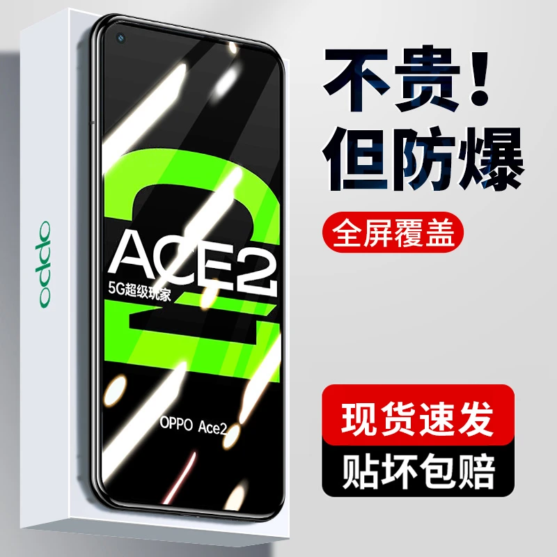韩仙子适用oppoace2钢化膜oppo手机膜ACE2全屏ace2屏幕oppo防指纹