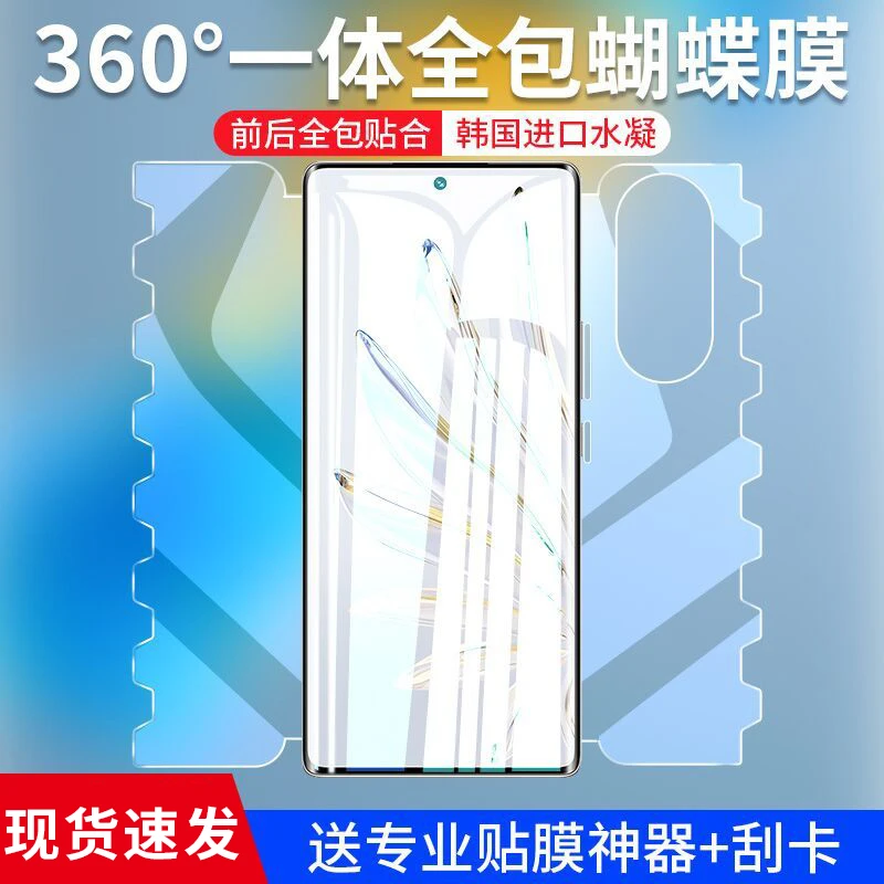 韩仙子适用荣耀70手机膜荣耀70pro水凝膜70pro+曲面屏全包软膜壳
