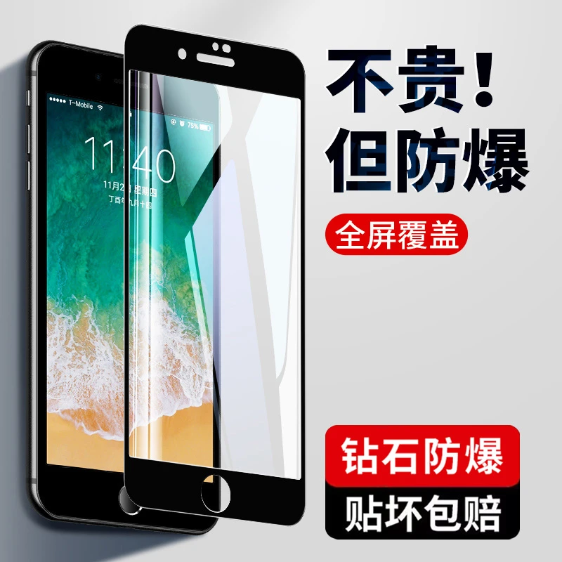 韩仙子适用iphone7钢化膜8plus苹果7plus手机膜全屏7p贴膜8防指纹