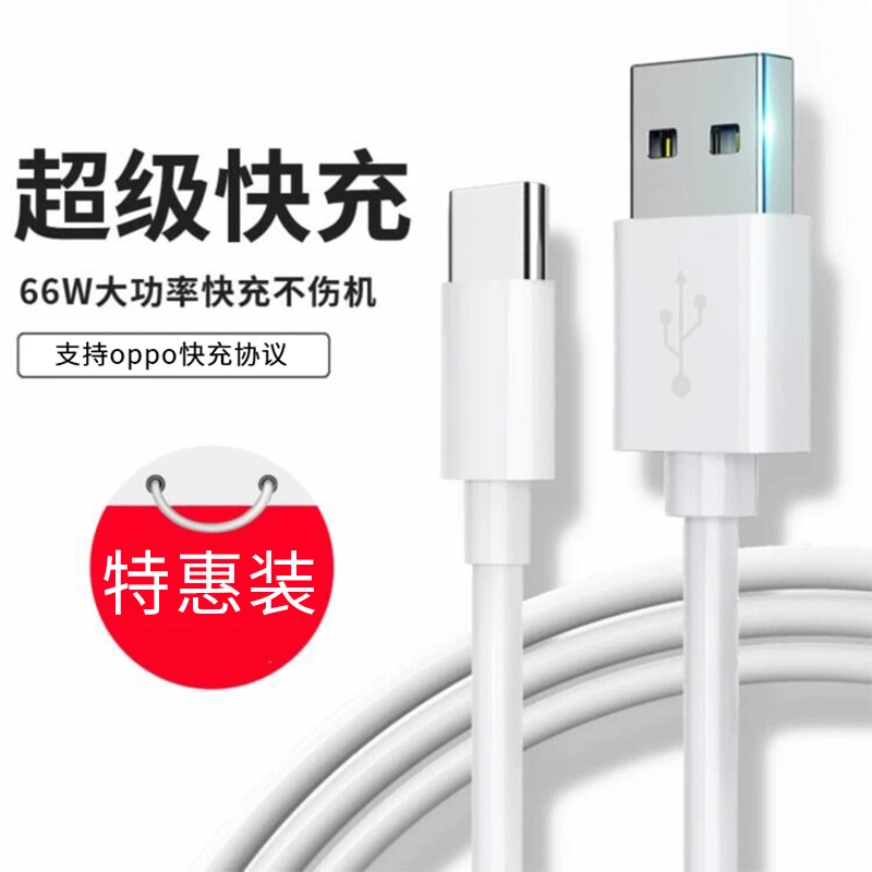 韩仙子适用realme真我gt数据线gtneo闪充x7pro快充tpyec充电线