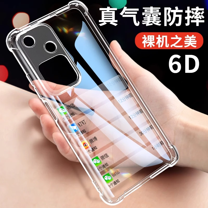 韩仙子适用vivos18手机壳超薄vivos18pro气囊防摔vivo透明保护套