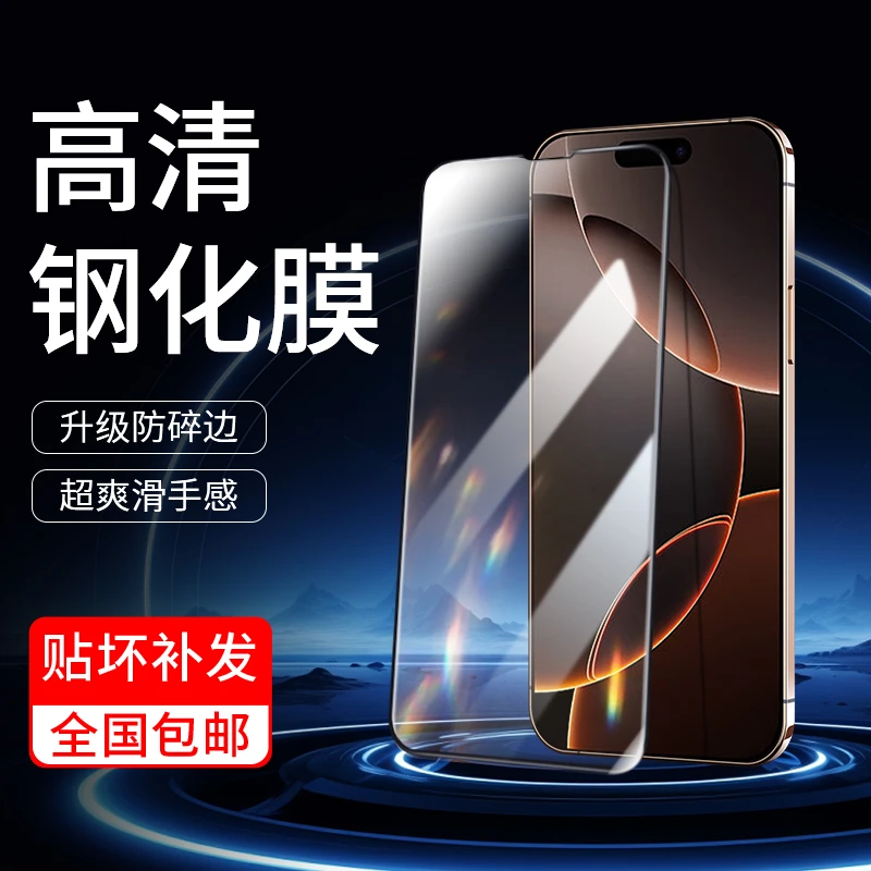 韩仙子适用苹果华为荣耀oppo钢化膜vivo手机膜防摔