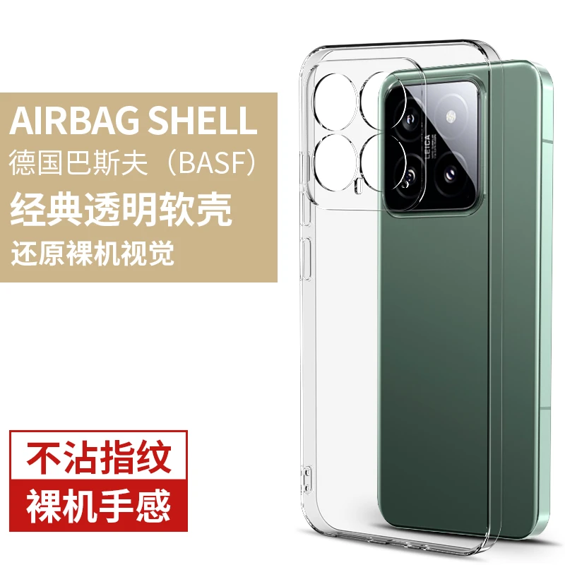 韩仙子适用小米14手机壳小米14pro镜头全包保护套透明硅胶