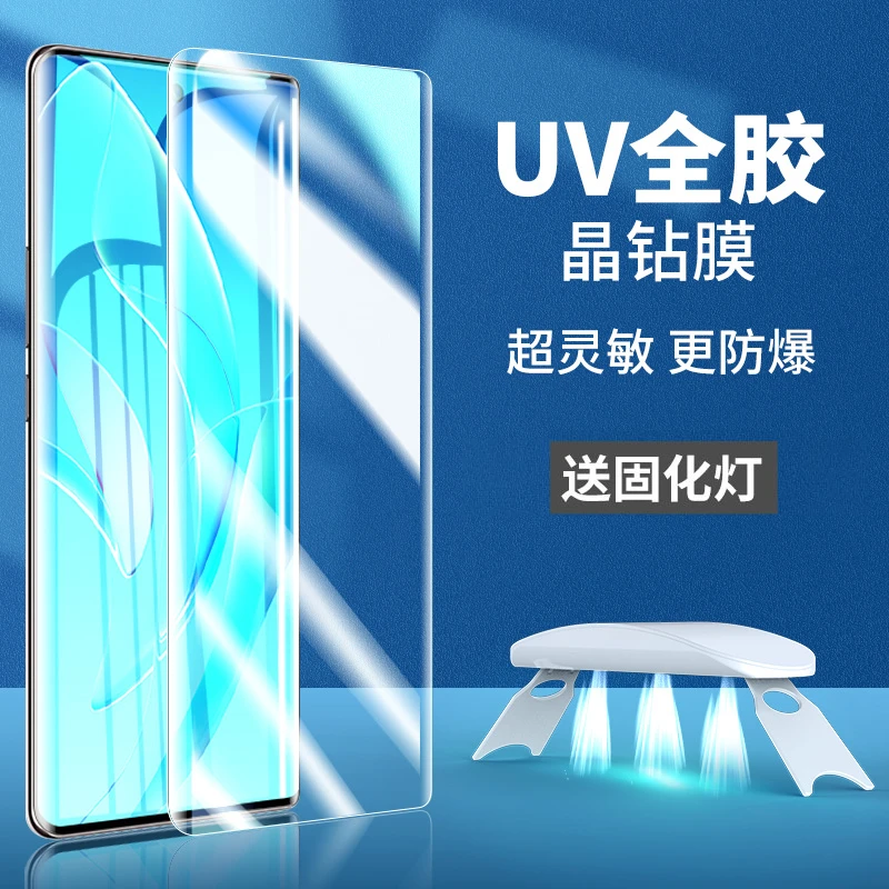 韩仙子适用荣耀60钢化膜UV全胶60pro手机膜x60se官方屏幕保护膜华