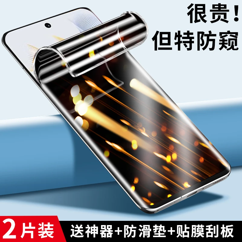 韩仙子适用华为Hi nova 10pro防窥膜Hinova10手机膜防偷窥曲面屏