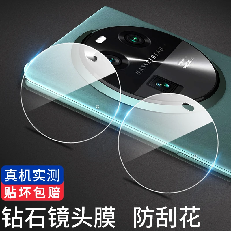 韩仙子适用oppo find x6镜头膜findx6后置镜头保护膜钢化膜防摔