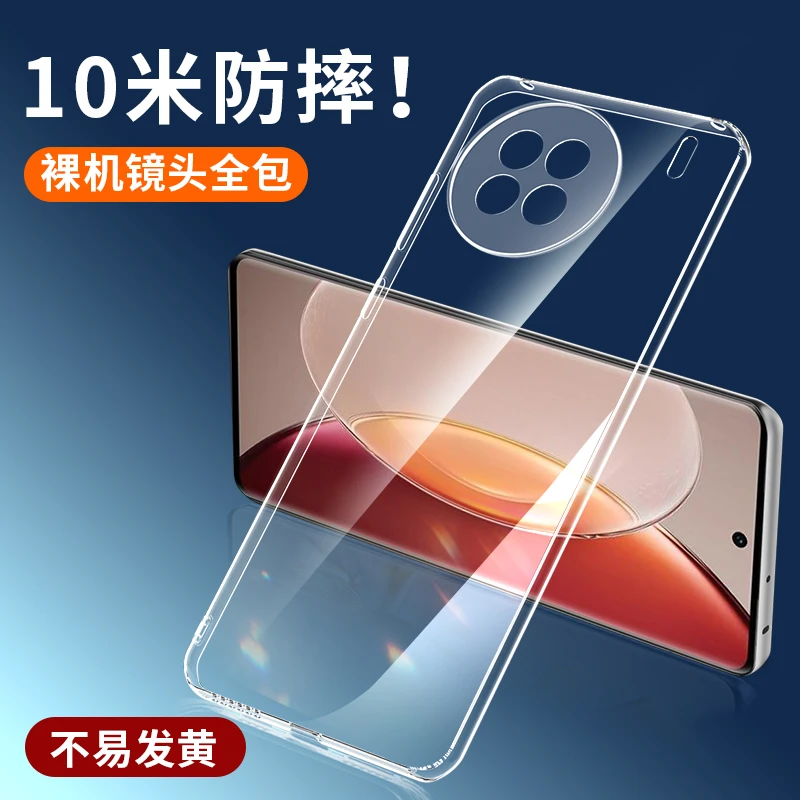 适用vivox90手机壳x90pro+外壳后壳vivo透明vovox防摔vivos保护壳