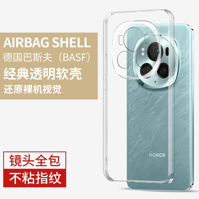 适用荣耀Magic6手机壳新款透明mαgic6Pro保护套majic套mgaic华为