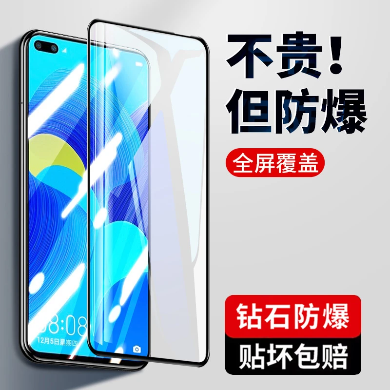 韩仙子适用华为nova6钢化膜nova6se手机膜nove6全屏5g防摔nova65g