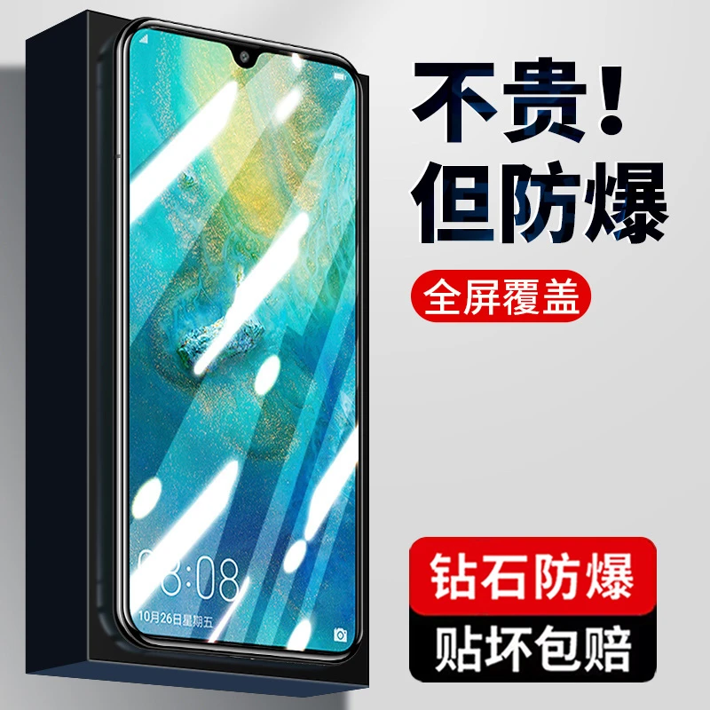 韩仙子适用华为mate20钢化膜mate20pro手机膜mate20X全屏mt20pro